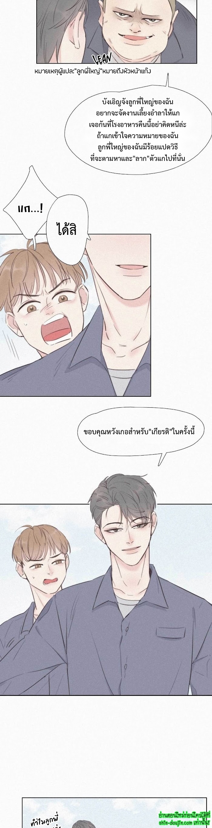 Deliverance of the Counterattack EP 2